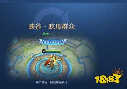 王者荣耀怎么获得称号吃瓜群众,称号“吃瓜群众”轻松解锁攻略