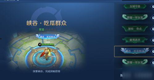 王者荣耀怎么获得称号吃瓜群众,称号“吃瓜群众”轻松解锁攻略