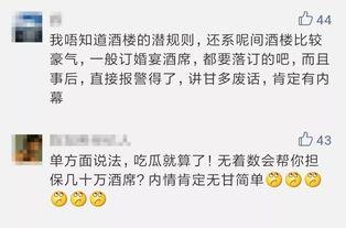 吃瓜群众936评论,936评论引发全网关注