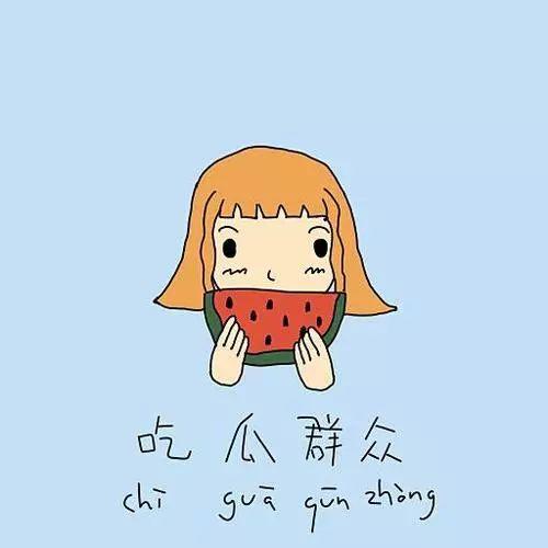 吃瓜群众调皮打脸大笑