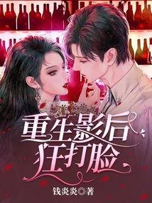 重生之影后有毒吃瓜群众txt,吃瓜群众围观娱乐圈风云