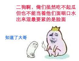 吃瓜群众挣钱是真的吗,真相与误区大揭秘