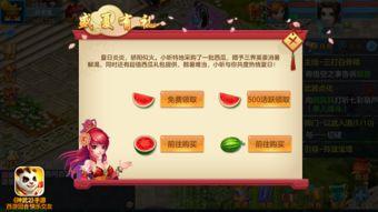 神武2吃瓜群众在哪,揭秘吃瓜群众聚集地,探寻游戏社交新热点