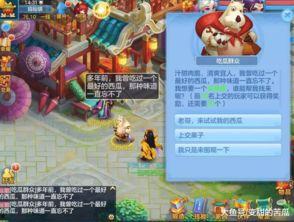 神武2吃瓜群众在哪,揭秘吃瓜群众聚集地,探寻游戏社交新热点