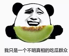 愚人节吃瓜群众是谁说的,揭秘网络热传名言的幕后真相”