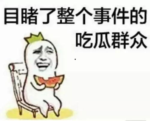 吃瓜群众刘二萌,吃瓜群众的趣味生活与独特见解