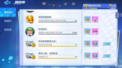 吃瓜群众永久称号是什么